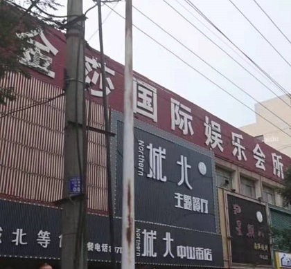 宝鸡金莎国际KTV消费价格点评
